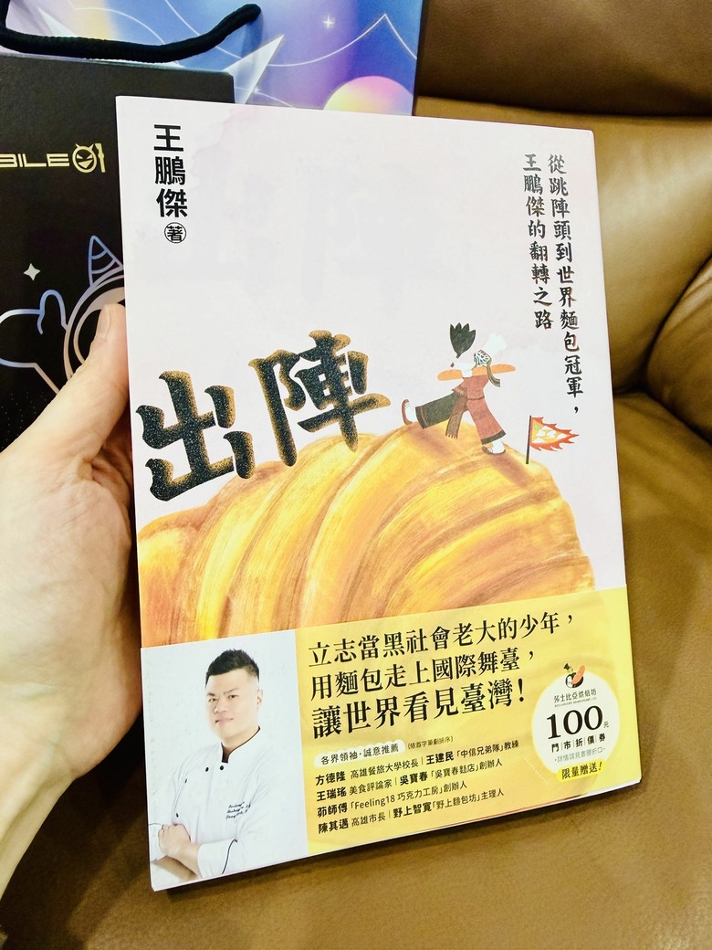 一盒中秋,兩品鳳梨風景|Mobile01 × 王鵬傑聯名中秋禮盒
