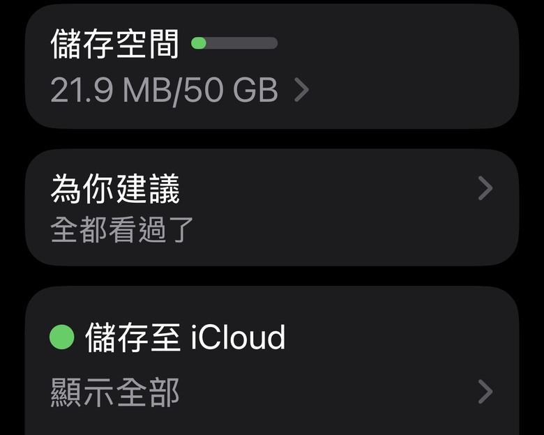 IOS27 BUG?