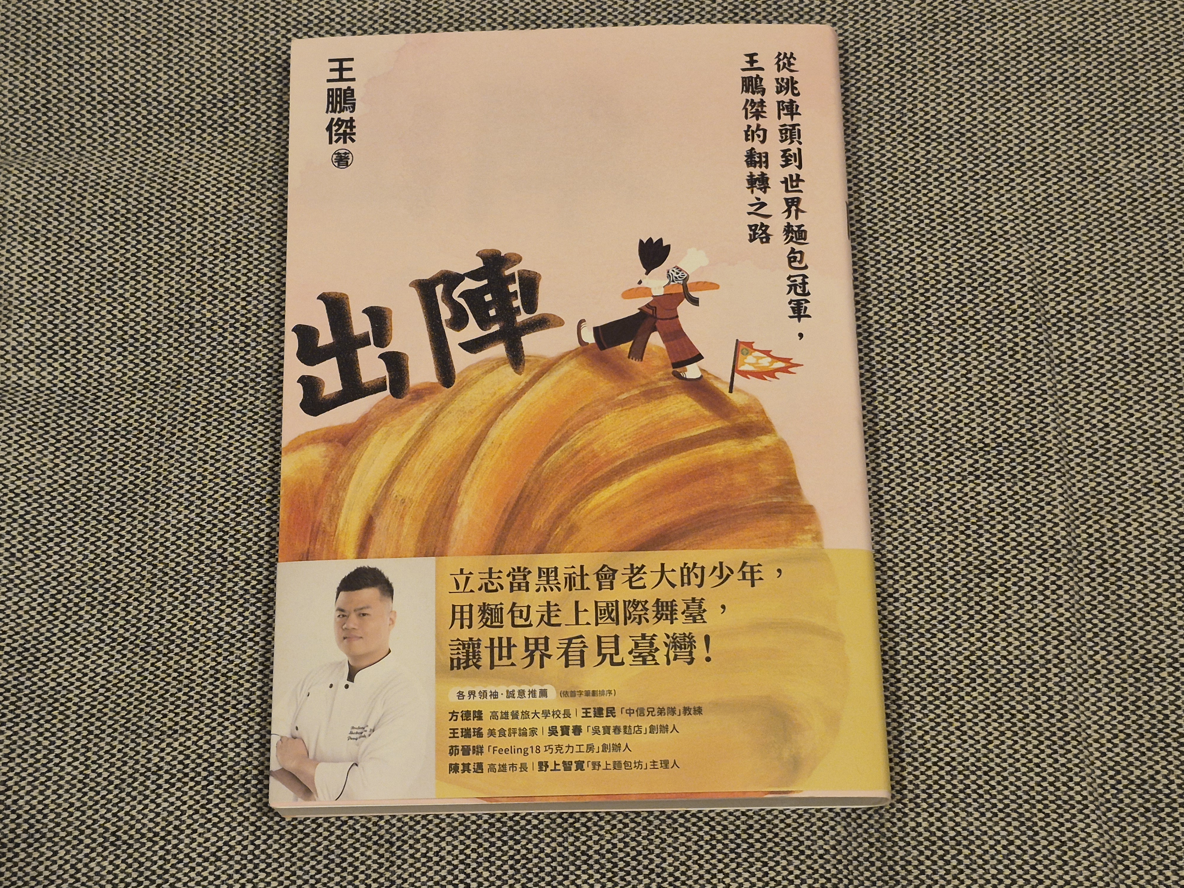 MOBILE01&王鵬傑的中秋聯名禮盒