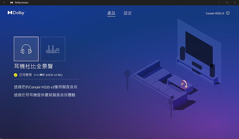點我看大圖 【開箱】入門Dolby Atmos三模無線耳機 | CORSAIR HS35 v3 WIRELESS WHITE