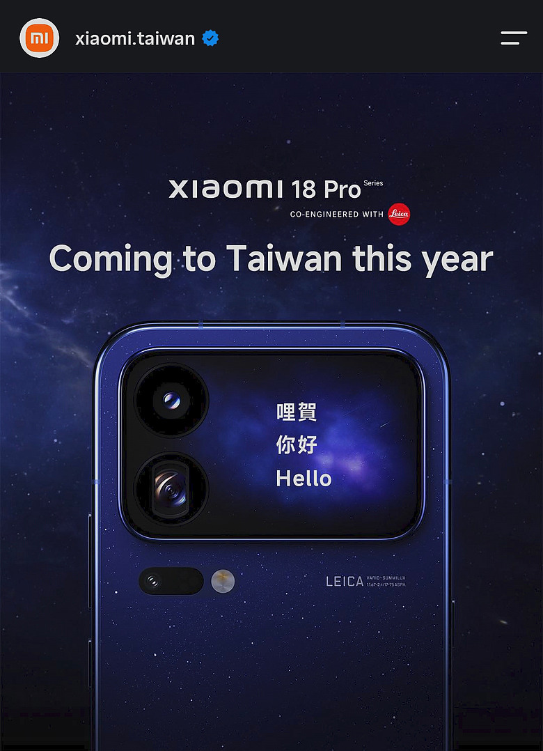 Xiaomi 18 Pro 系列發表|AI 背螢幕升級、硬體防窺加入,台灣確認引進!