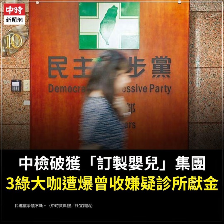 難怪民進黨反對代孕！  少子化成功！！！