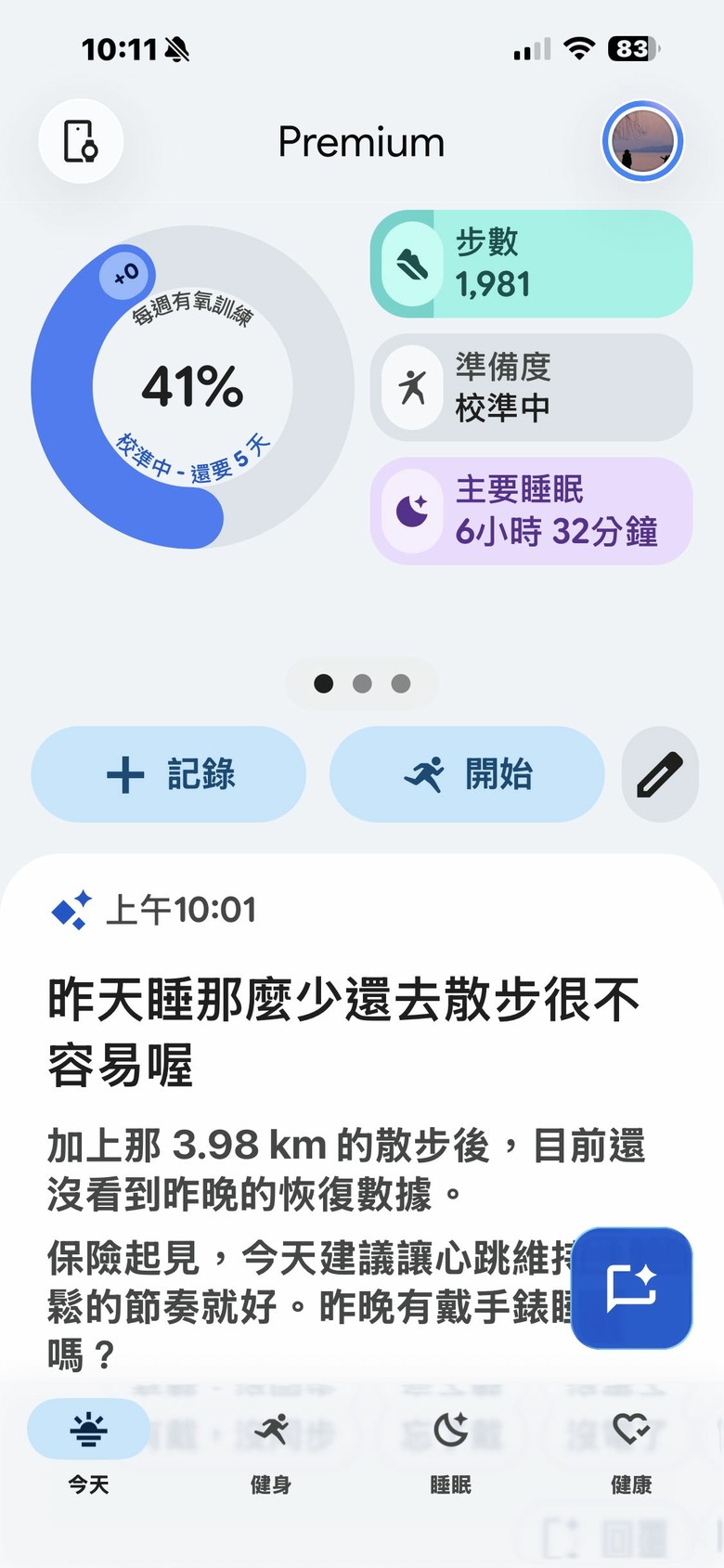 APPLE WATCH搭配GOOGLE HEALTH的問題