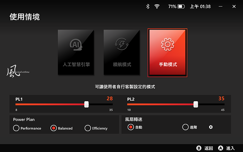MSI新世代電競掌機Claw 8 EX AI+：遊戲、效能、續航實測 (對比ROG Z2E)