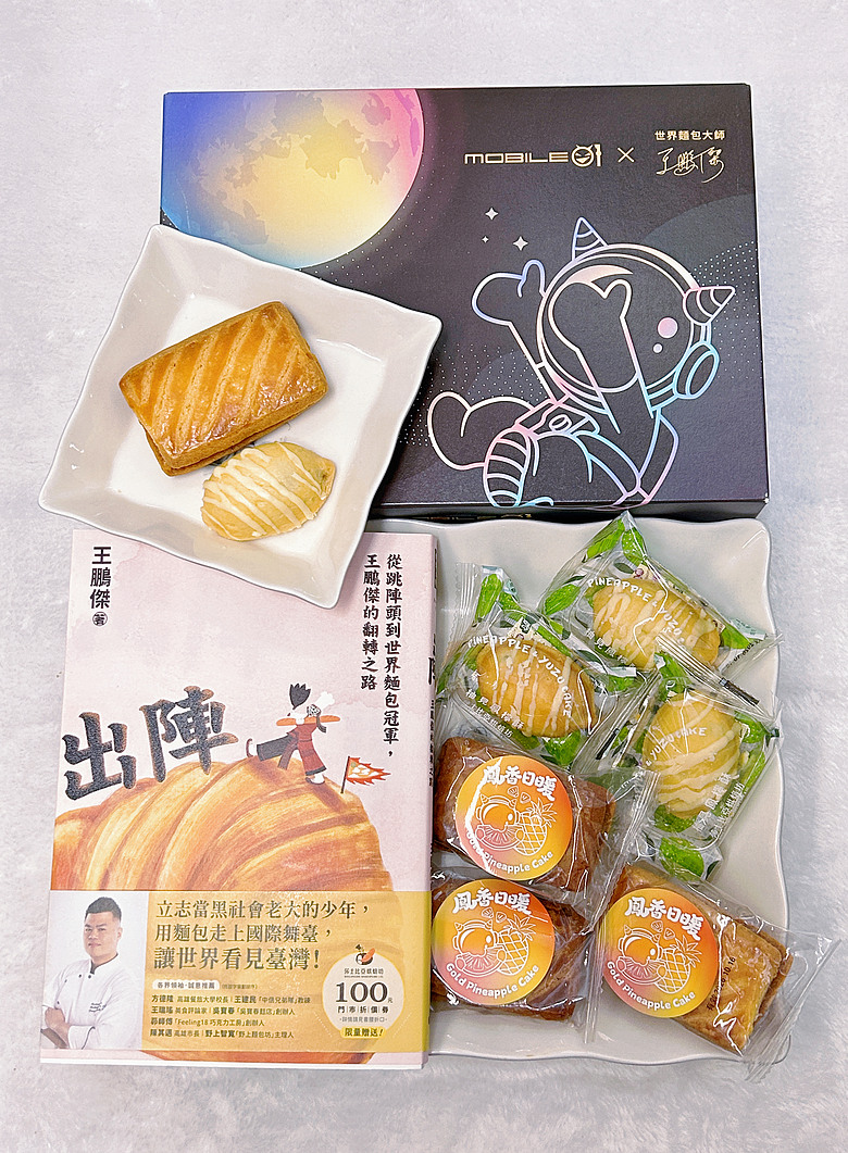 點我看大圖 【開箱】2026「Mobile01 × 世界麵包大師王鵬傑」中秋禮盒,與公主殿下賞月、品餅、吃甜甜!