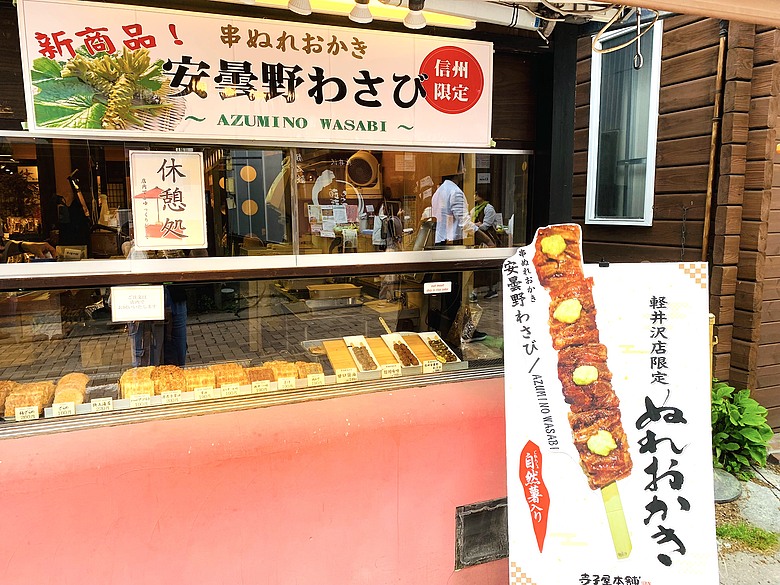 點我看大圖 <日本>2024~輕井澤咖啡廳探索、夏的雲場池、舊銀座通逛不停(果醬、限定美食⋯⋯)