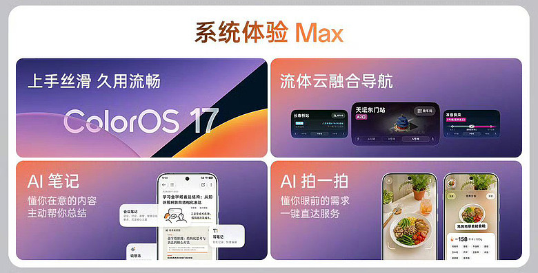 OPPO Find X10 系列發表|首加入 Pro Max 型號,三顆 2 億畫素鏡頭登場!