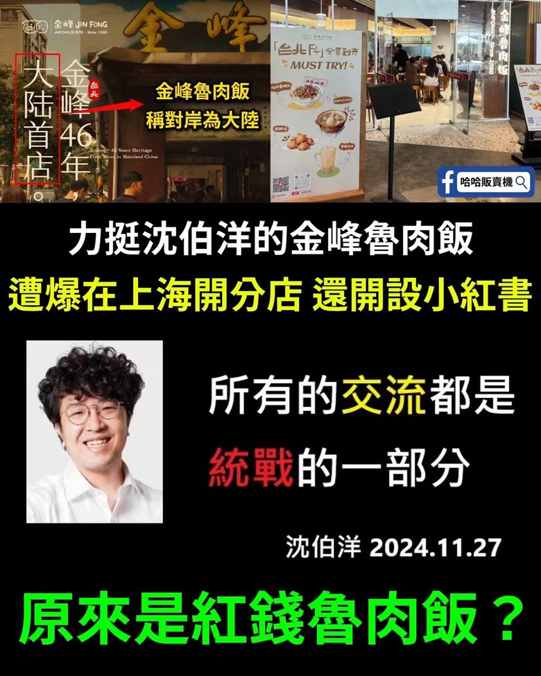 力挺佯瘤？ 店開上海？ 登入小紅書？？