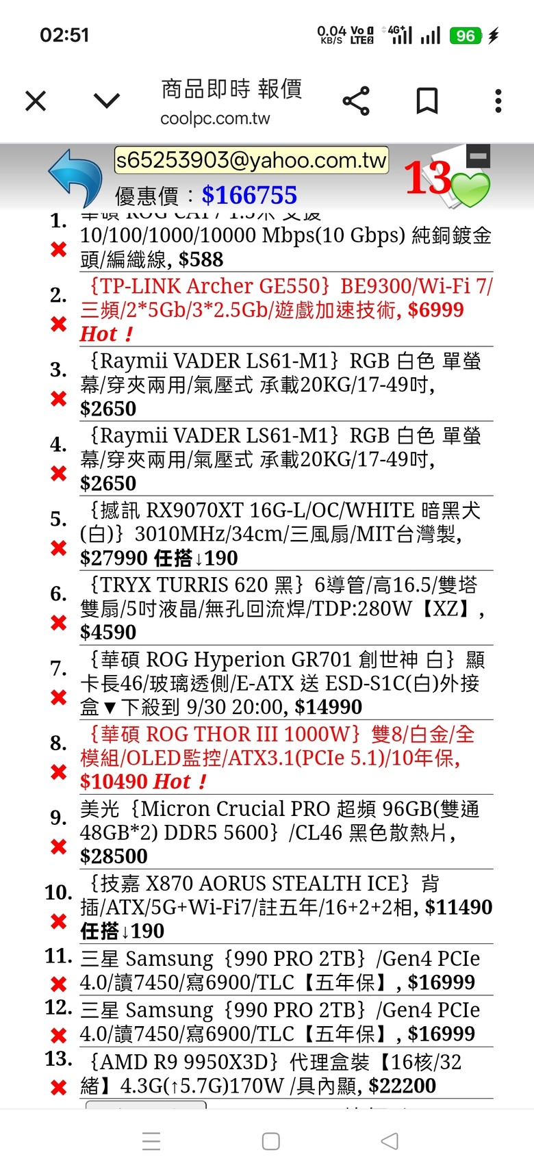 參考各位的意見 東看西看自己搞的單子