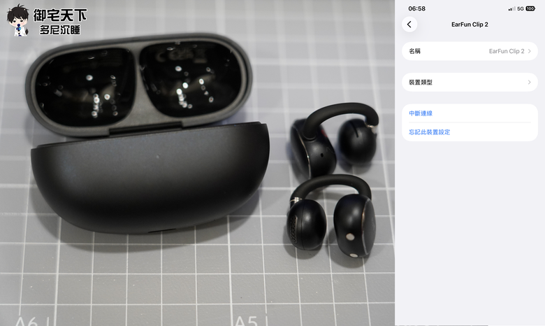開箱|Earfun Clip 2 開放式耳夾藍牙耳機 - 親民價位又有規格配置,超好戴氣傳導耳夾式之作!