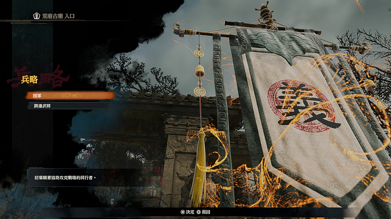 《臥龍2:鳳火連天》體驗版試玩|凝神化解、空中連段加入,刺激度再升級!