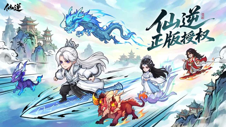 《仙逆：本尊》9月2日 正式上線 正版《仙逆》動漫IP授權改編 沉浸式重走王林的逆天修仙之路 | 一鍵放置、掛機歷練 輕鬆收取極品裝備 還原動漫經典外觀、王林本尊、古神等角色 踏碎天道 成就無上大能！