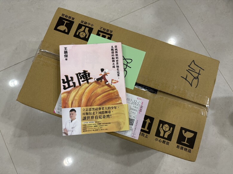 【開箱】我小時候也有個黑道大哥的夢想｜Mobile01 × 王鵬傑中秋禮盒，結果先被《出陣》吸走了