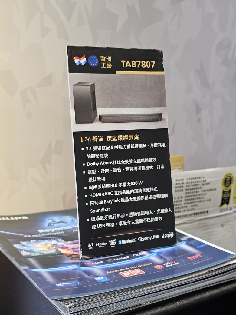 Philips MLED831 Ambilight家電展預購心得