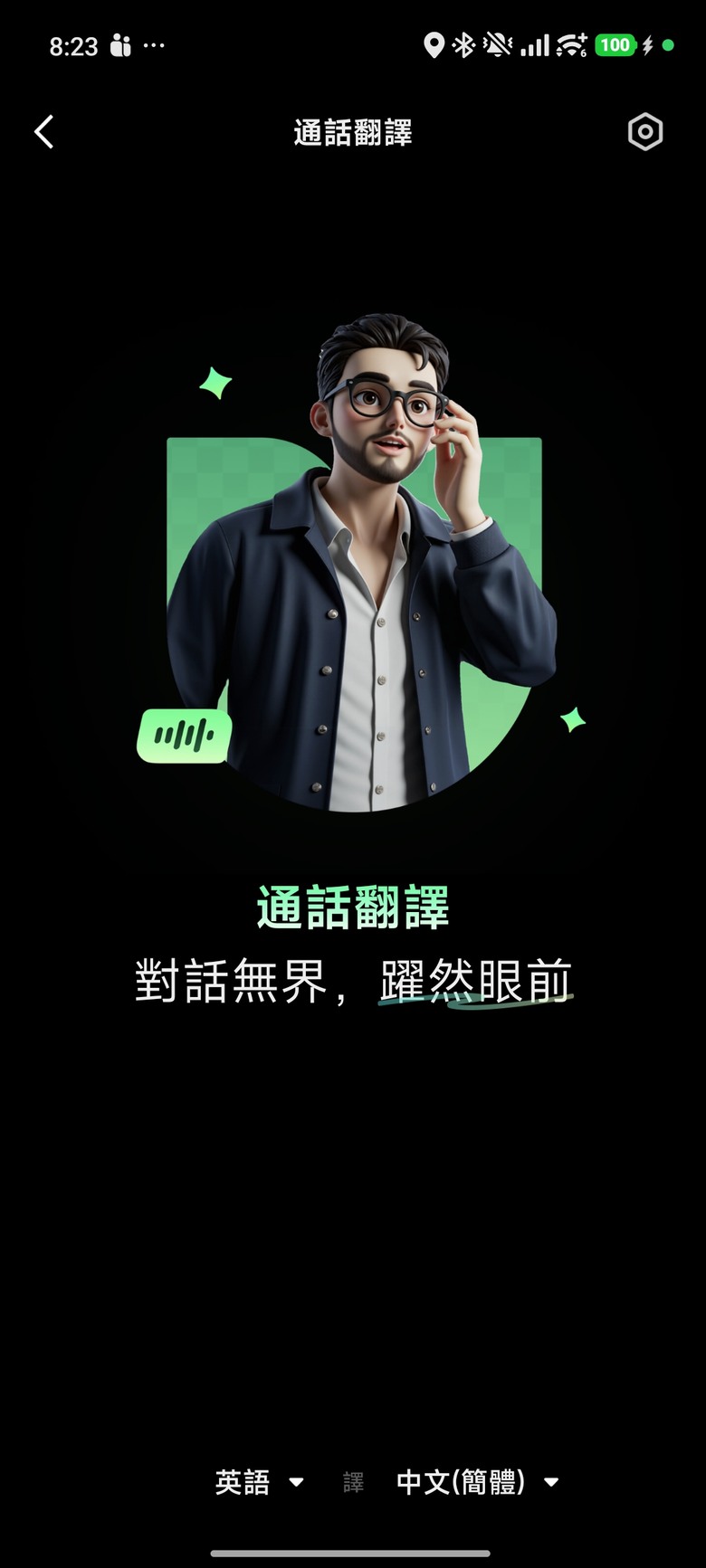 看得到字幕也說得出話的翻譯蒟蒻 - 影目INMO GO3智能眼鏡開箱分享