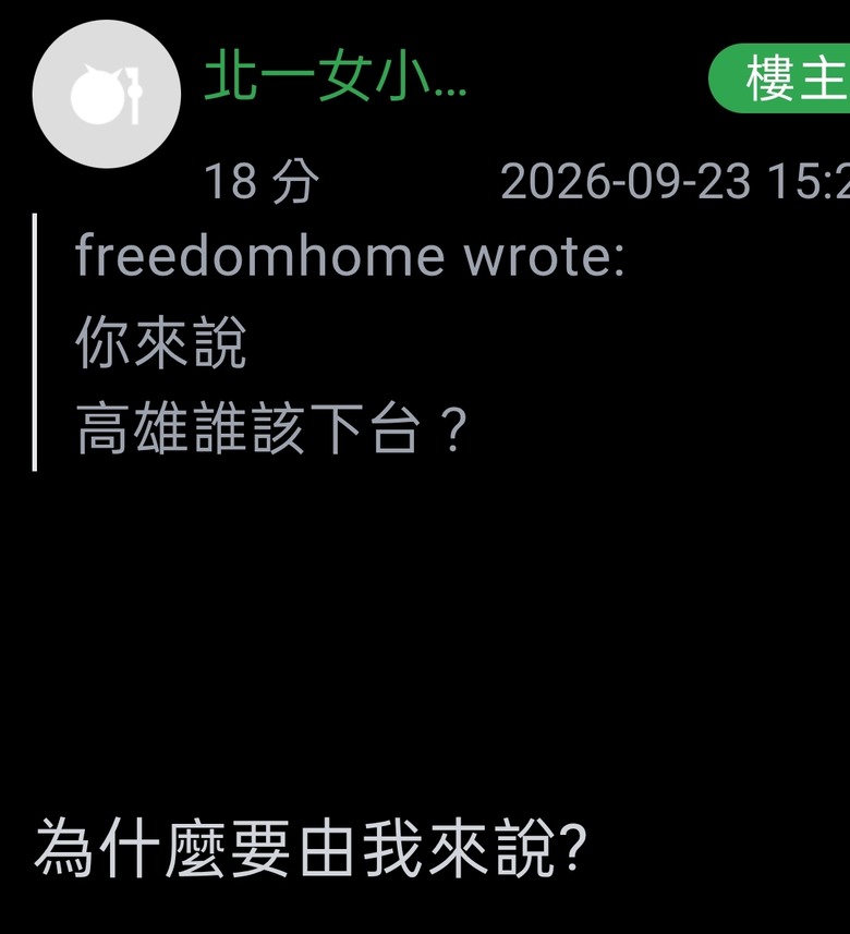 帳號『北一女小綠綠』清楚表示高雄老人被打、兒童被虐，他完全不關心不在乎