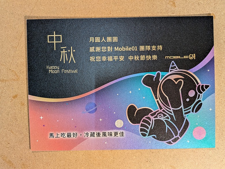 點我看大圖 超美味及誠意滿滿的「Mobile01 X 世界麵包大師王鵬傑」中秋禮盒