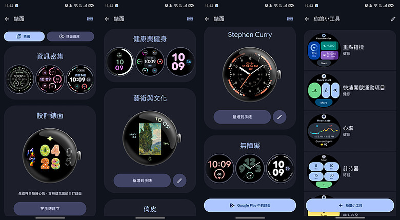 Google Pixel Watch 5 體驗|抬手對話更便利、AI 健康教練隨行!