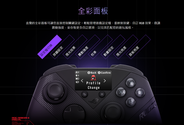 點我看大圖 【開箱|心得】支援8K和熱插拔TMR搖桿的控制器?|ROG Raikiri II Pro PC