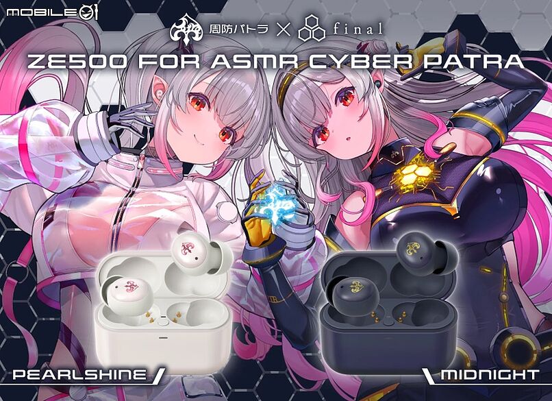 【新訊】周防帕特拉 × final 聯名迎來第五彈!ZE500 for ASMR CyberPatra 以雙音色模式、Cyber 世界觀再進化