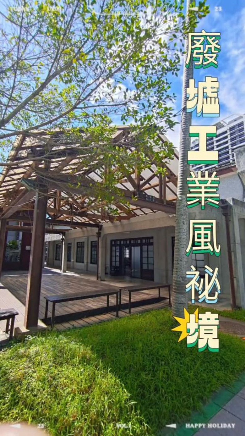 🎯南港出站3分鐘的🏬廢墟工業風秘境 ! #安哥遊蹤