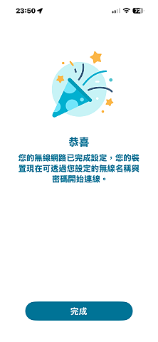 【家庭使用者開箱實測】 D-Link C36 BE3600 Wi-Fi 7 無線路由器