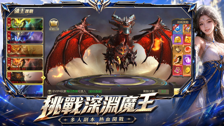 《永恆聖域》9月14日 榮耀1_1服 火爆開服 西方魔幻大世界MMORPG手遊 | 六大職業 自由養成 組隊挑戰深淵副本 圍剿終極BOSS爆神裝 羽翼神器、神裝鍛造、符文進階與跨服競技、公會聯賽
