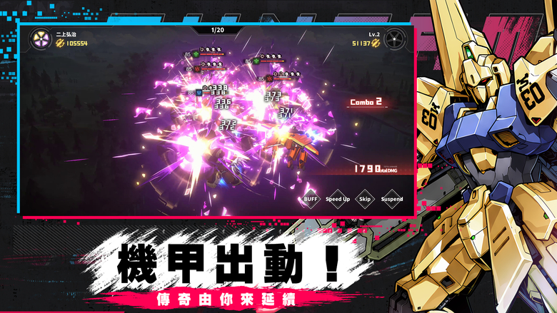 《機甲核心》Mecha Core 9月27日 開啟最新伺服器 機動戰士鋼彈 3D回合制 RPG | 萬抽福利、禮包碼、兌換碼 | 絕境覺醒、機甲集結 透過策略布陣、技能搭配與回合制戰鬥扭轉戰局