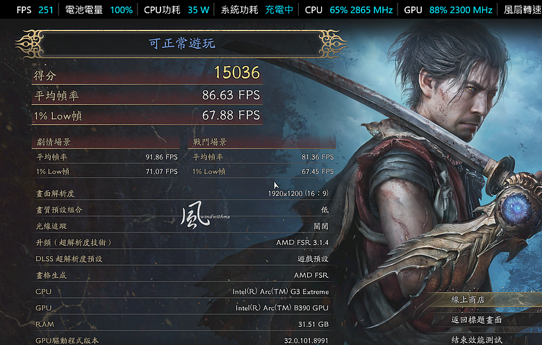 MSI新世代電競掌機Claw 8 EX AI+：遊戲、效能、續航實測 (對比ROG Z2E)