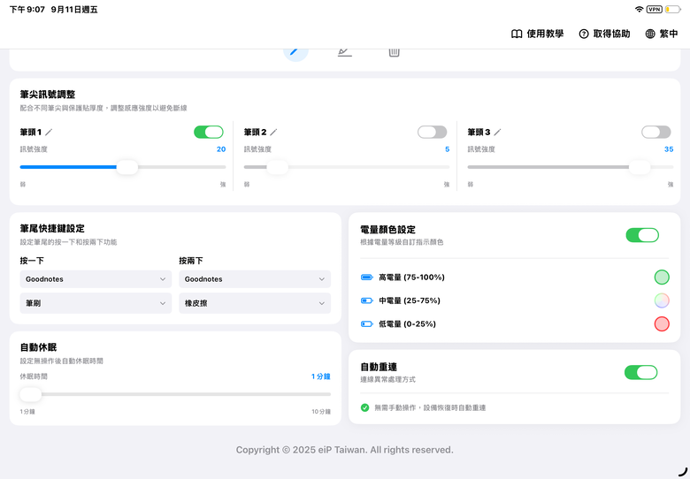 點我看大圖 讓書寫變得更完美也挑戰觸控筆CP值最高|《eiP Pencil X Classic》