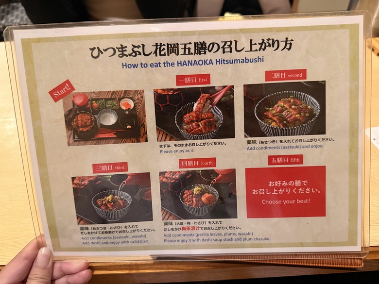 名古屋鰻魚飯|蓬萊軒、花岡ひつまぶし哪家好吃?兩間名店口味比較