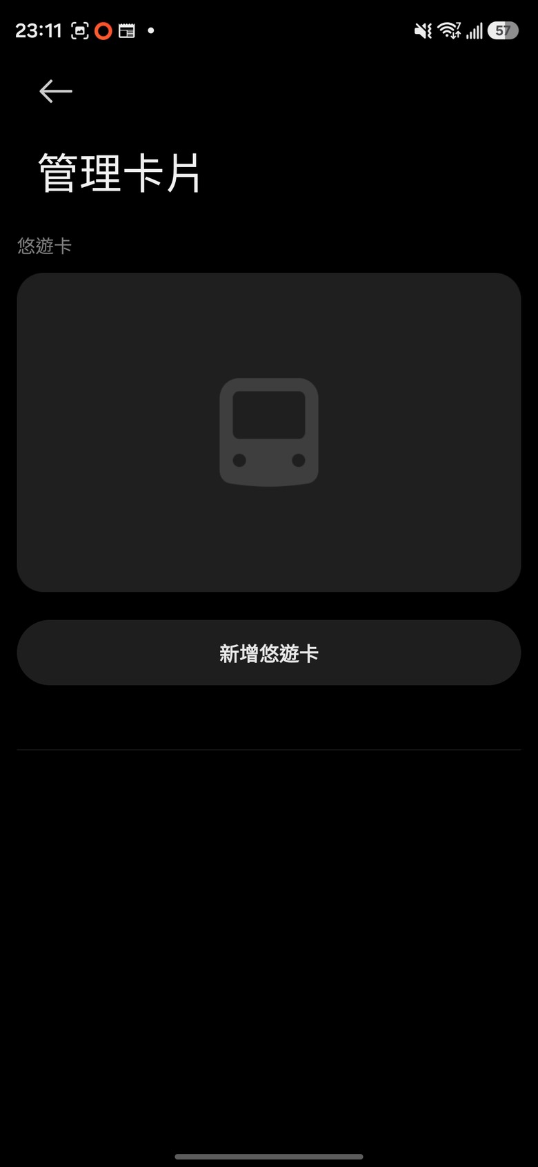台版小米手環11NFC開箱