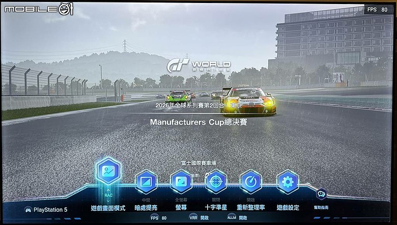 [新品開箱] 海爾H65S80GUX 德國萊茵護眼低藍光電視 DLG 120Hz Game Mode