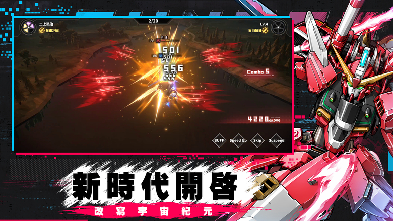 《機甲核心》Mecha Core 9月27日 開啟最新伺服器 機動戰士鋼彈 3D回合制 RPG | 萬抽福利、禮包碼、兌換碼 | 絕境覺醒、機甲集結 透過策略布陣、技能搭配與回合制戰鬥扭轉戰局