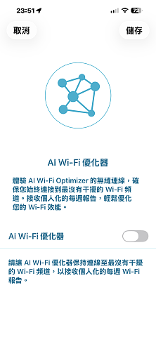 【家庭使用者開箱實測】 D-Link C36 BE3600 Wi-Fi 7 無線路由器
