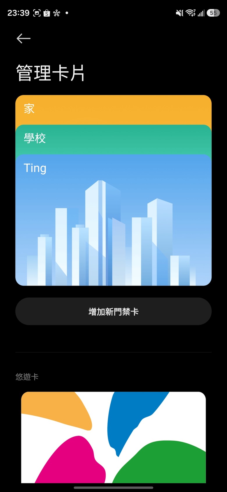 台版小米手環11NFC開箱