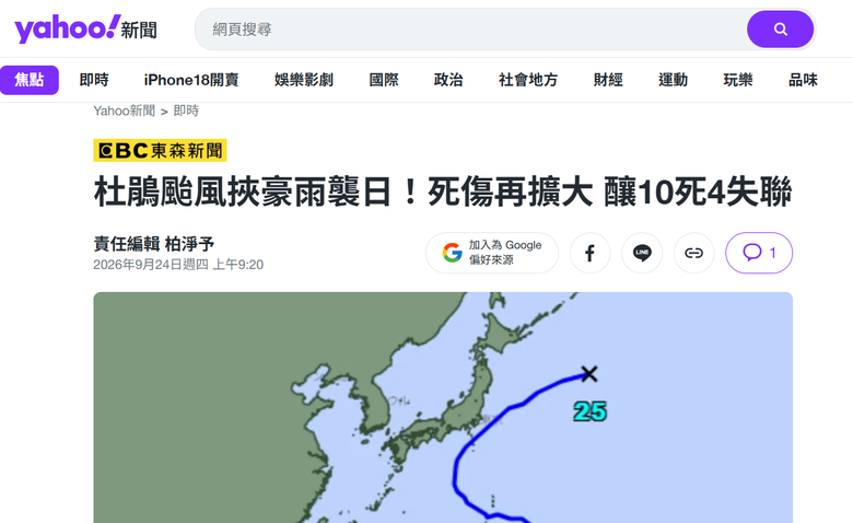 這次要捐多少