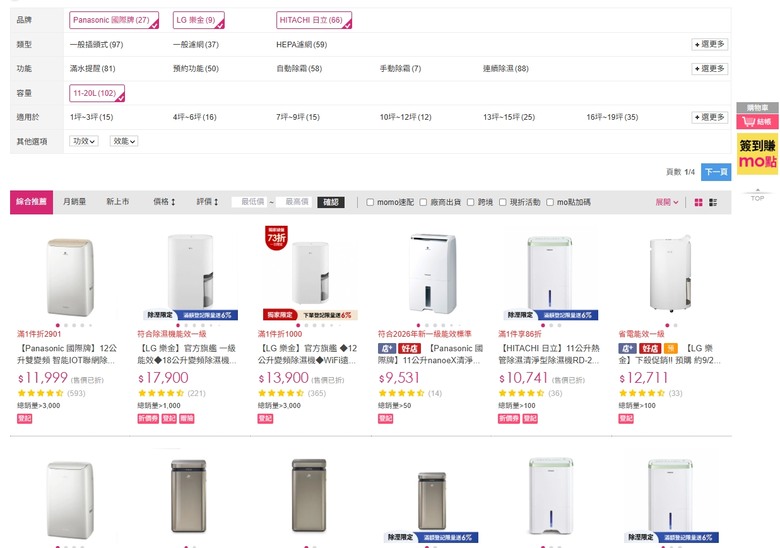 15坪大客廳除濕機該買哪台?