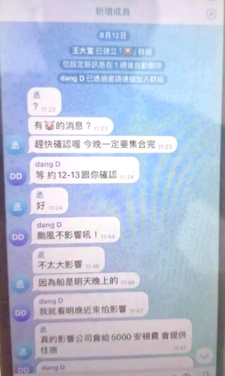 誘騙民眾送中國摘器官 驚人對話與酬勞曝光