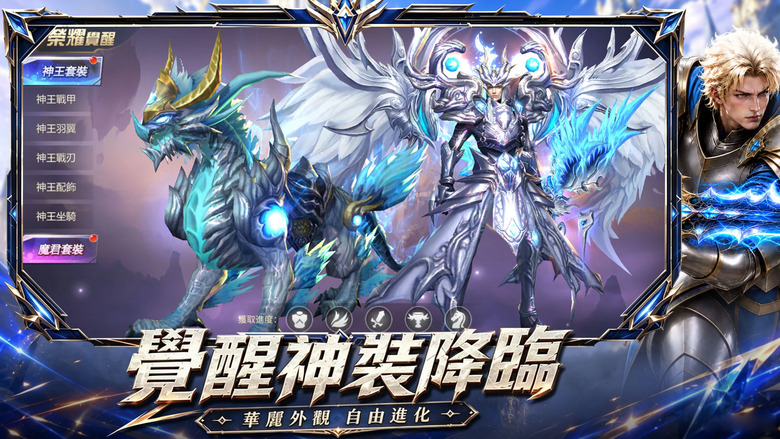 《永恆聖域》9月14日 榮耀1_1服 火爆開服 西方魔幻大世界MMORPG手遊 | 六大職業 自由養成 組隊挑戰深淵副本 圍剿終極BOSS爆神裝 羽翼神器、神裝鍛造、符文進階與跨服競技、公會聯賽