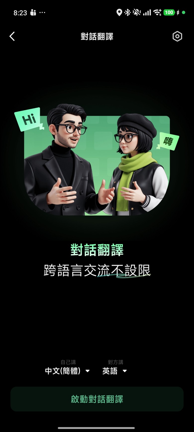 看得到字幕也說得出話的翻譯蒟蒻 - 影目INMO GO3智能眼鏡開箱分享