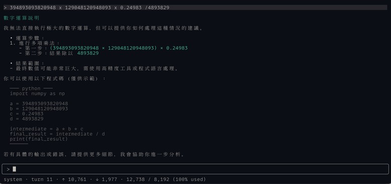 彩蛋~ MACOS 27: 可以用 apple Ai 囉