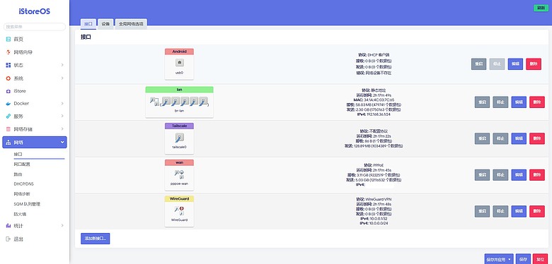 點我看大圖 AdGuard Home + SmartDNS 安裝教學