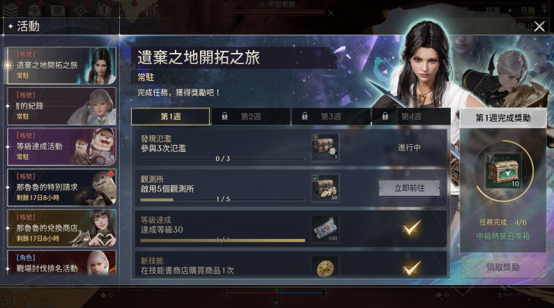 放逐之境-AUTO與斷線自動練等意外貼心，護肝設計