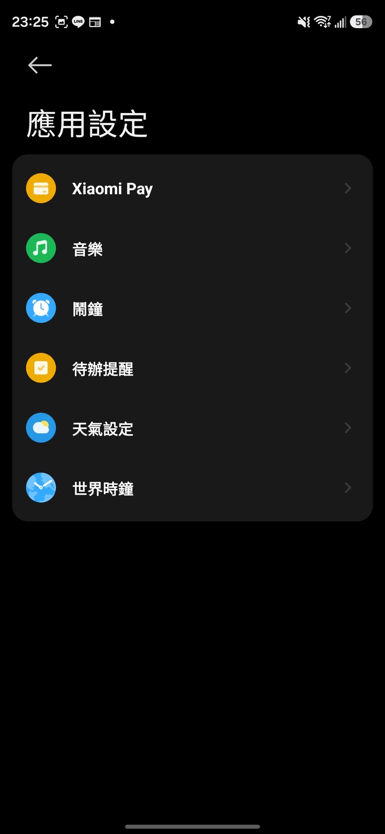 台版小米手環11NFC開箱