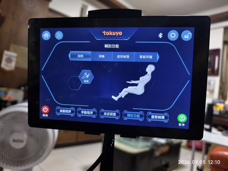 【tokuyo 玩美椅 PRO2 TC-780】使用滿月心得: