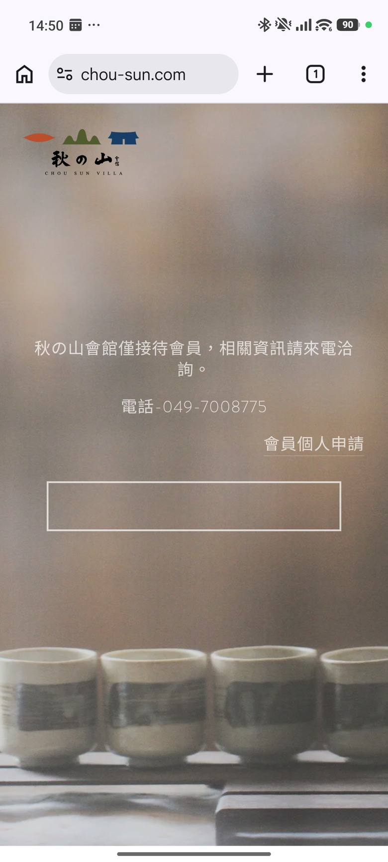 台灣十大頂級民宿之一 - 南投秋山居住宿體驗分享 -