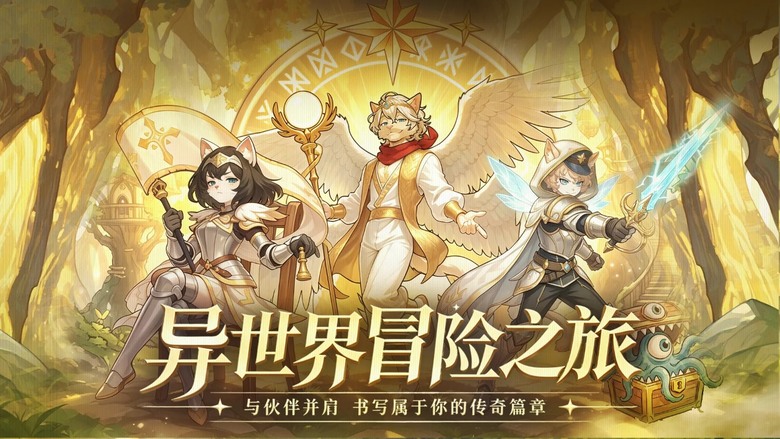 《萌寶挖挖挖》9月29日 開啟測試 神話英雄全員喵化 孫悟空、諸葛孔明、宙斯、亞瑟王、哪吒、雷神跨越次元夢幻集結 | 東方仙術對決西方神力 兵法謀略碰撞神罰雷霆 超萌喵將策略卡牌大亂鬥