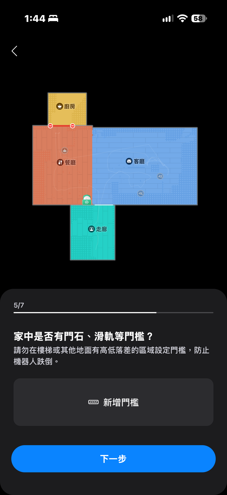 Roborock Qrevo Edge 2 體驗報告｜「低」得更徹底、清潔更全面！