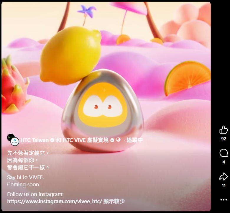 HTC預告全新產品？新的品牌？
